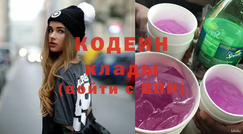 Кодеин Purple Drank  Амурск 