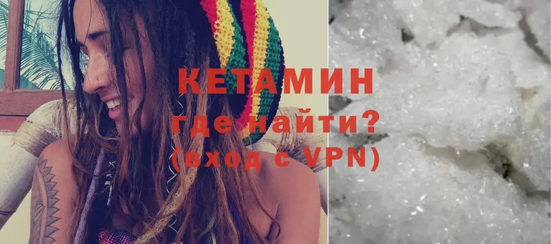 Кетамин ketamine  как найти   Амурск 